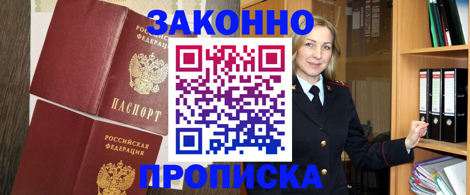 миграционный учет в Астрахани