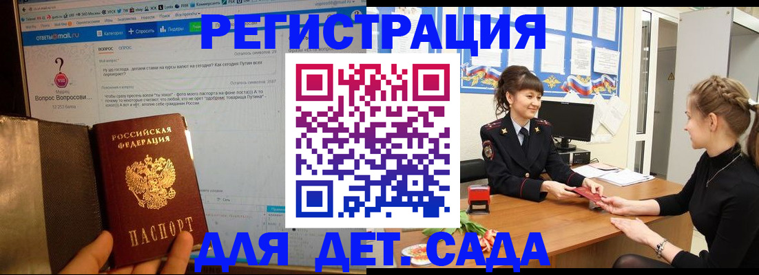 временная регистрация недорого в Астрахани